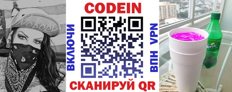 цена   Гудермес  Codein Purple Drank 