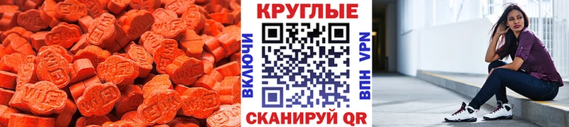 ЭКСТАЗИ MDMA  цены   Гудермес 